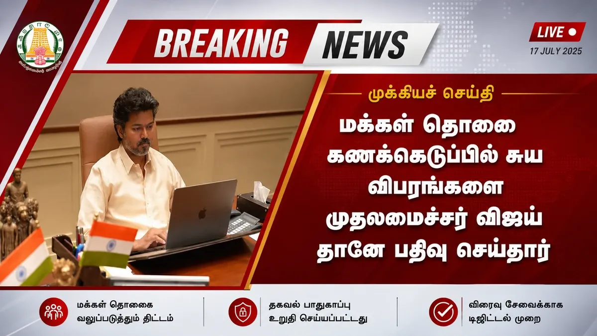 தமிழகத்தில் மக்கள் தொகை கணக்கெடுப்புக்கான முதற்கட்ட பணிகள் இன்று தொடங்குகிறது