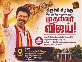 CM Vijay’s much-awaited first visit to Tiruchirappalli East constituency after retaining Perambur seat