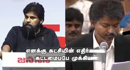 விஜய்யின் அரசியல் வருகை குறித்து பவன் கல்யாண் கருத்து