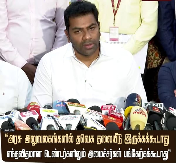 அரசு அலுவலகங்கள், டெண்டர்களில் TVK நிர்வாகிகள் தலையிடக்கூடாது: அமைச்சர் ஆதவ் அர்ஜுனா உத்தரவு