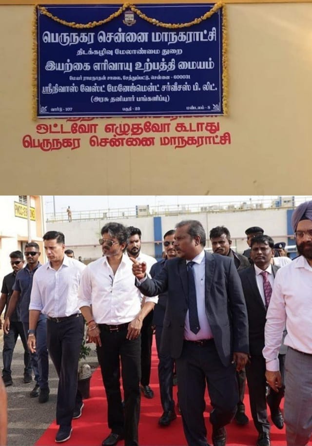 மக்கும் குப்பைகளை முழுவதும் எரிவாயுவாக மாற்றவும்" சென்னை சேத்துப்பட்டு CNG ஆலையில் ஆய்வு மேற்கொண்ட CM விஜய்