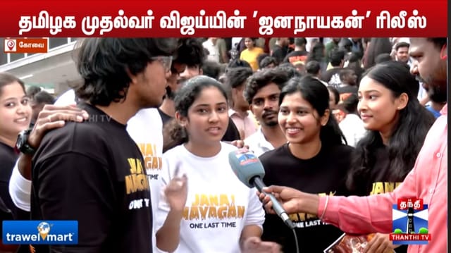 முதலமைச்சர் செய்த சைகையை செய்து கொண்டாடிய ரசிகர்கள்