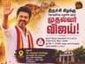 CM Vijay’s much-awaited first visit to Tiruchirappalli East constituency after retaining Perambur seat