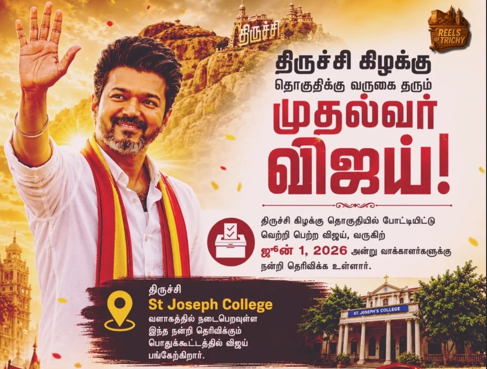 CM Vijay’s much-awaited first visit to Tiruchirappalli East constituency after retaining Perambur seat