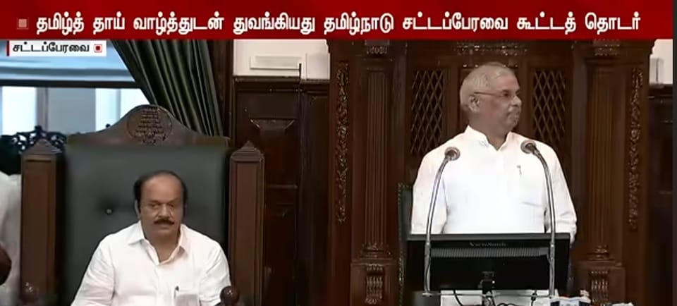 தமிழக சட்டமன்றத்தில் ஆளுநர் உரை: "2026-ல் புதிய வரலாற்றுப் புரட்சி" – முதலமைச்சர் விஜய் அரசுக்கு புகழாரம்!