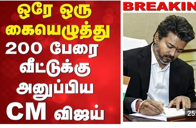 டாஸ்மாக் ஊழியர்கள் 200 பேர் ஒரே நாளில் சஸ்பெண்ட்: முதலமைச்சர் விஜய் அதிரடி!
