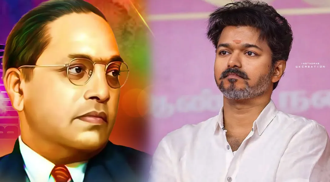 இந்திய அரசியல் சாசன தினம் 